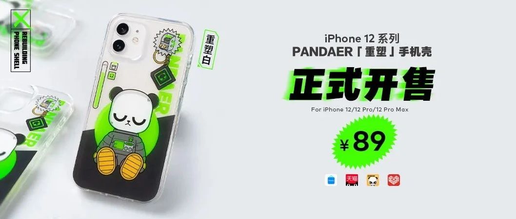 ӦPANDAERܡֻ iPhone 12 ϵ 89 ۡ