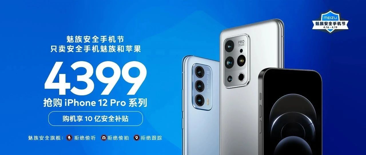 尲ȫֻֻȫֻiPhone 12 Pro ȫ 4399