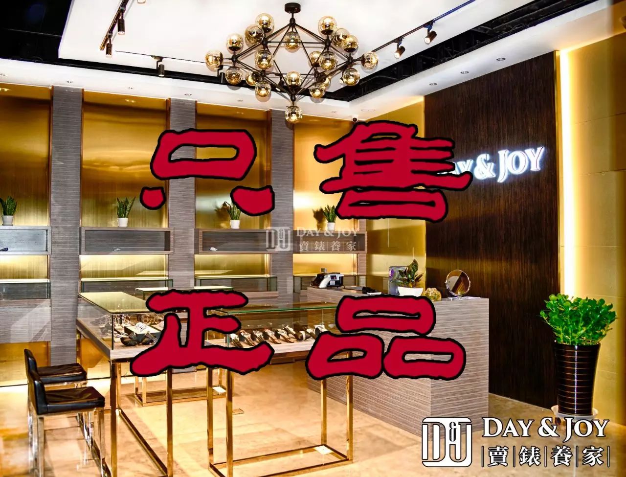 手表买正品还是高仿好