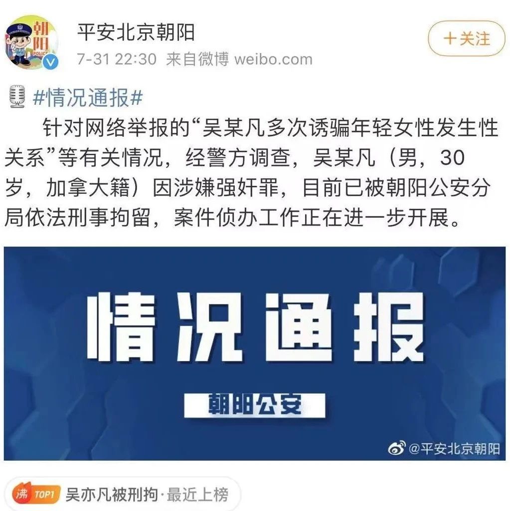 吴亦凡被刑事拘留,3家上市公司投资悬了?