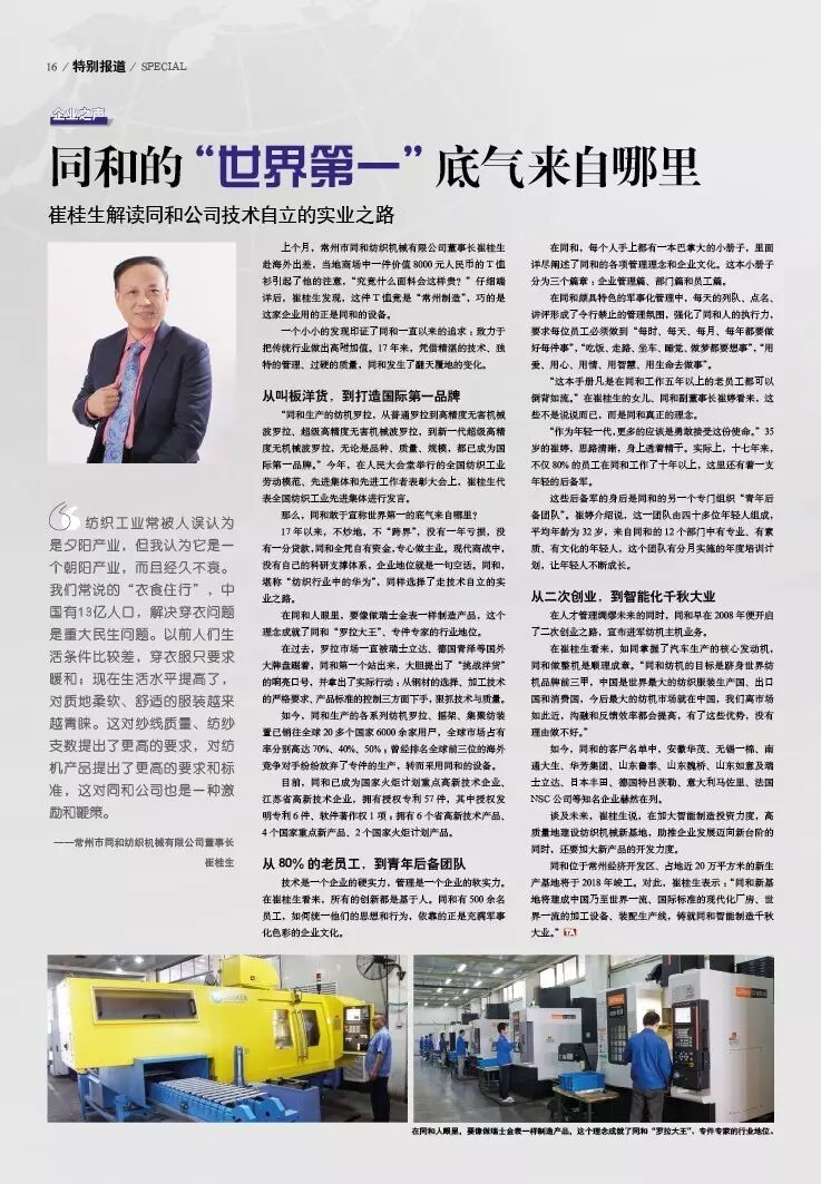 日本百年品牌renown,澳大利亚最大棉花生产基地库比棉场(cubbie