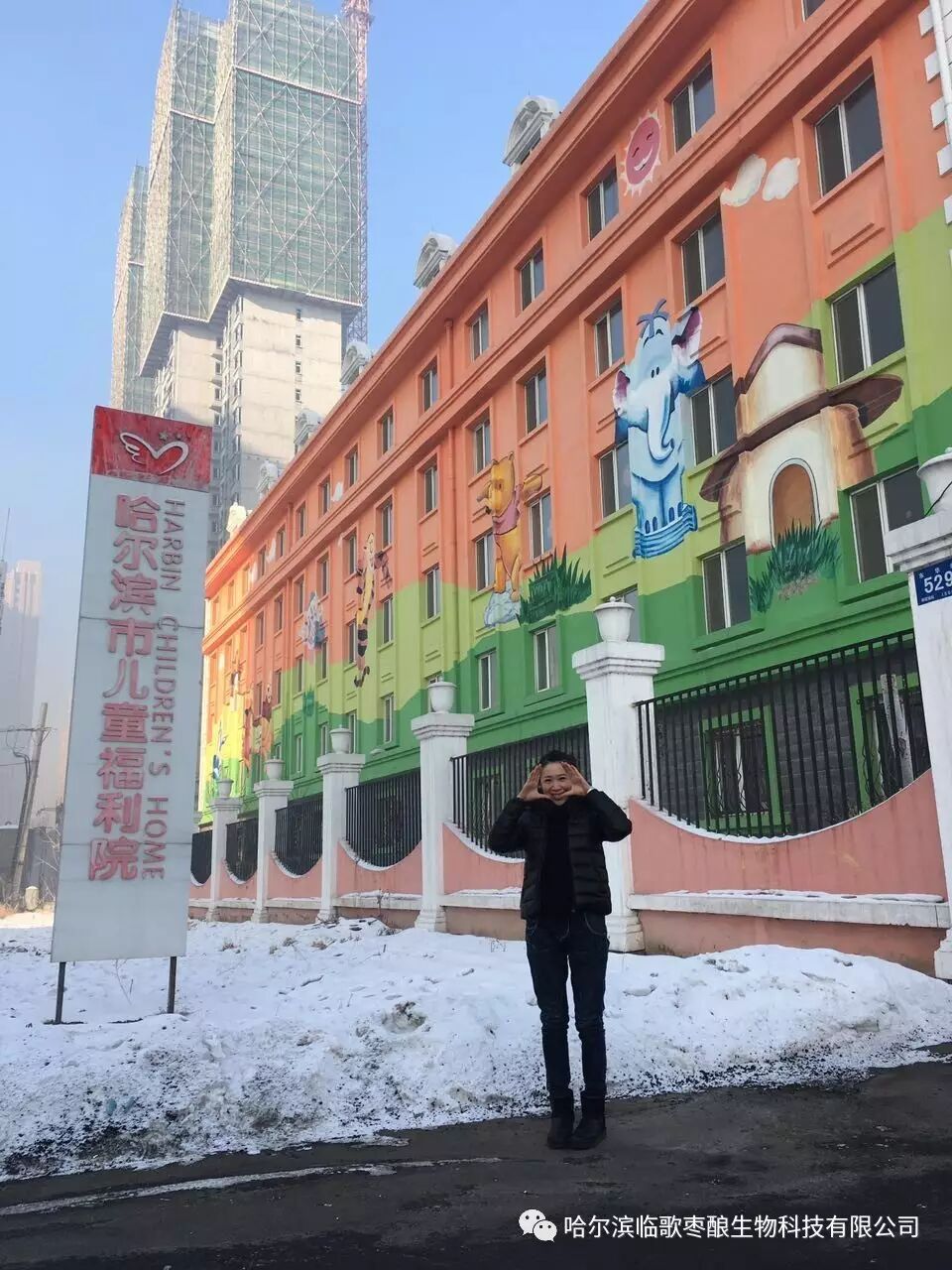 志愿者们一同到儿童福利院为孩子们送去各类生活必需品以及新春小礼物