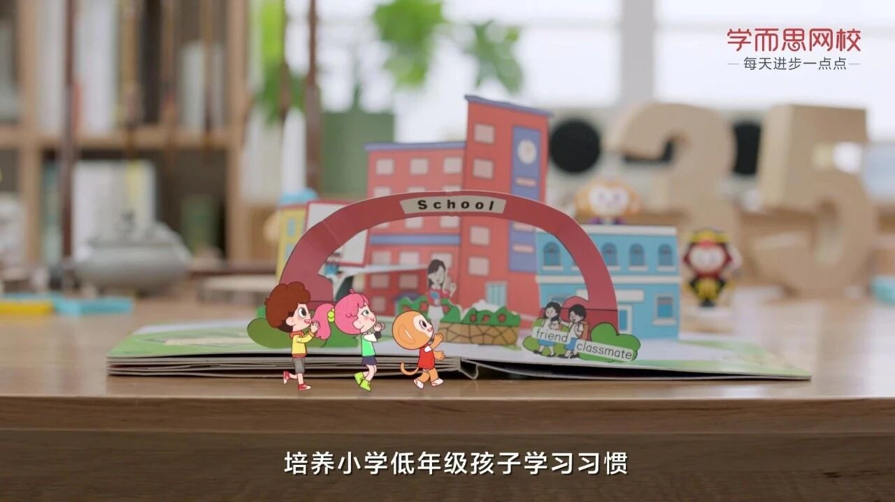 学而思网校 | 新款动动书火热来袭，高质量亲子时光的秘密，就在这里！