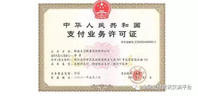(不断收集完善中) 供大家参考 银联商务股份有限公司 通联支付网络
