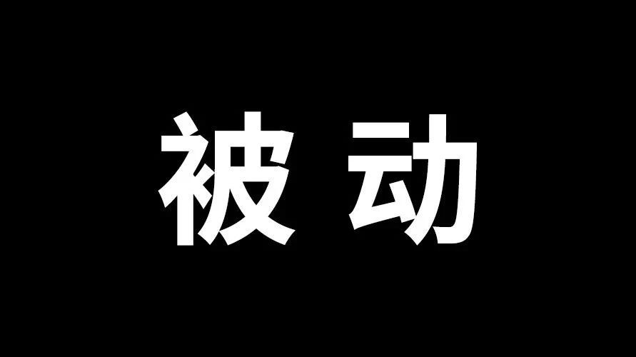 陈绮贞&伍佰 - 被动