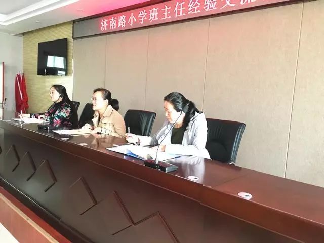 科学教育 艺术管理 ------济南路小学班主任交流会