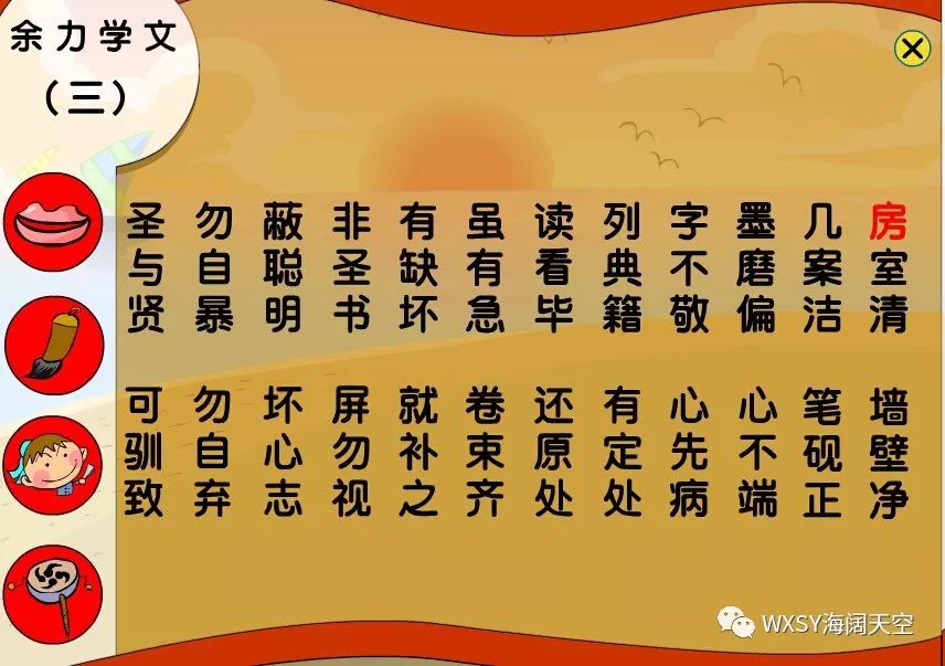 朗诵《弟子规》