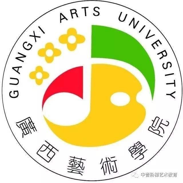 广西艺术学院2021年南宁考点现场考试通知