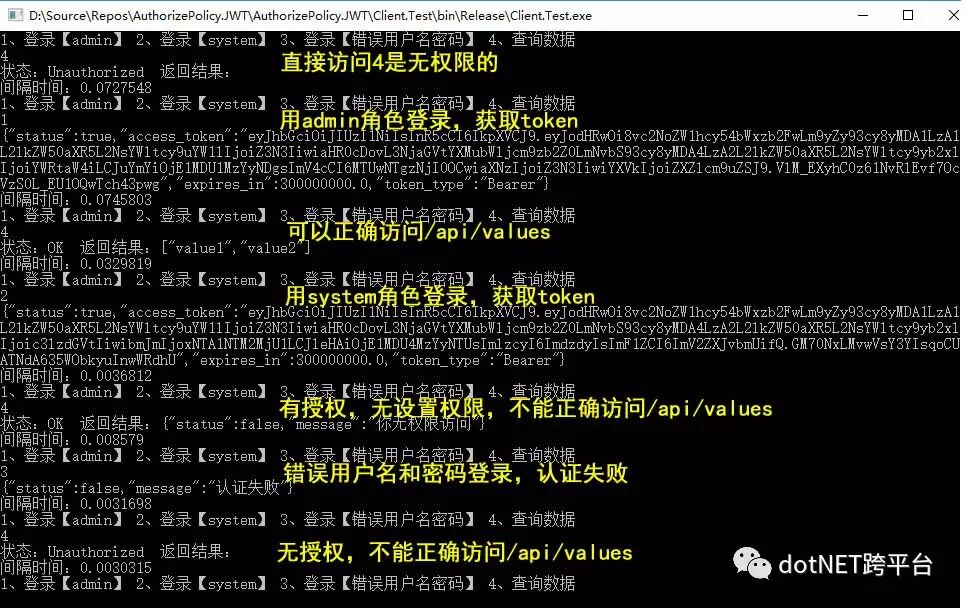 asp.net core 2.0 web api基于JWT自定义策略授权