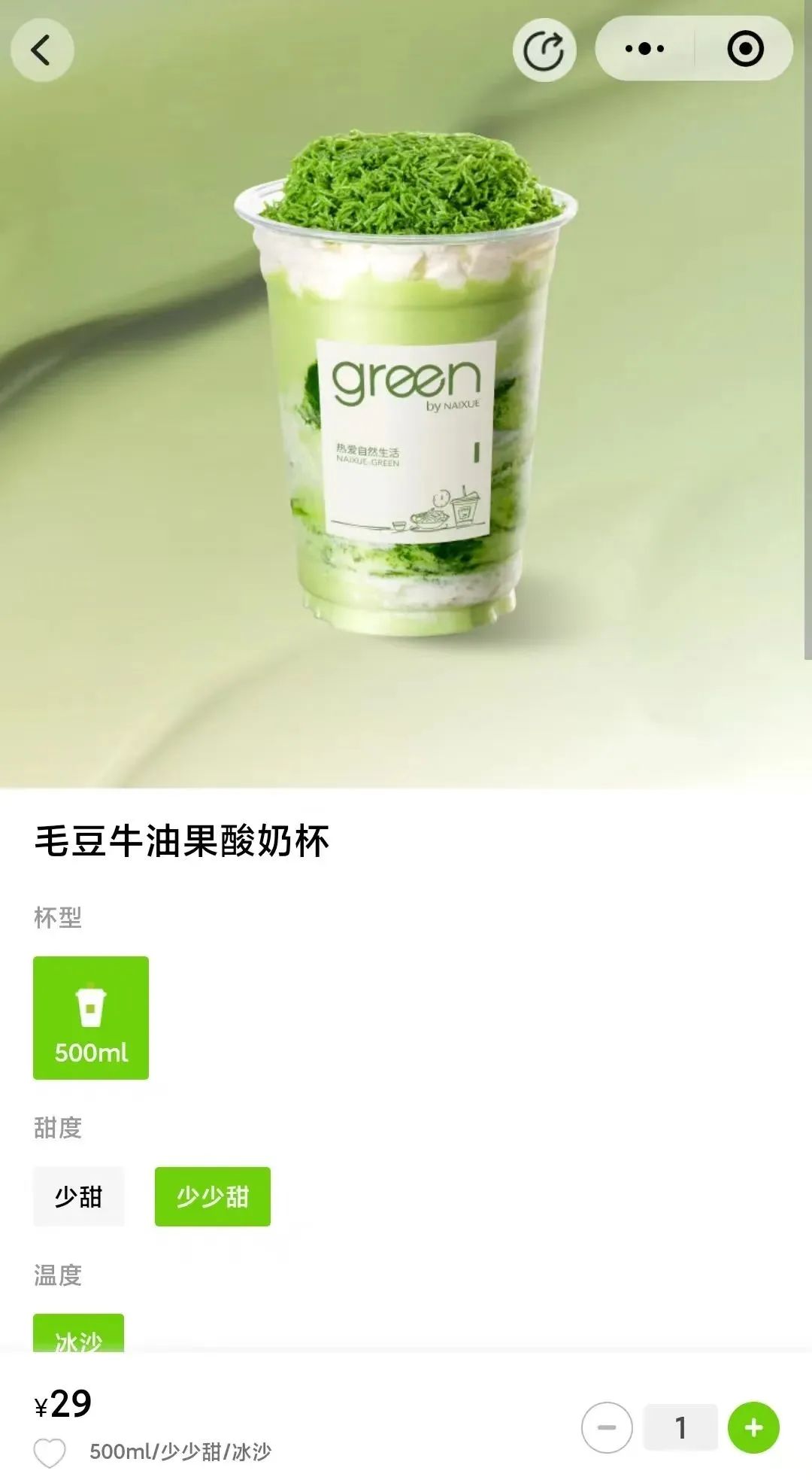 奈雪green-轻饮类产品