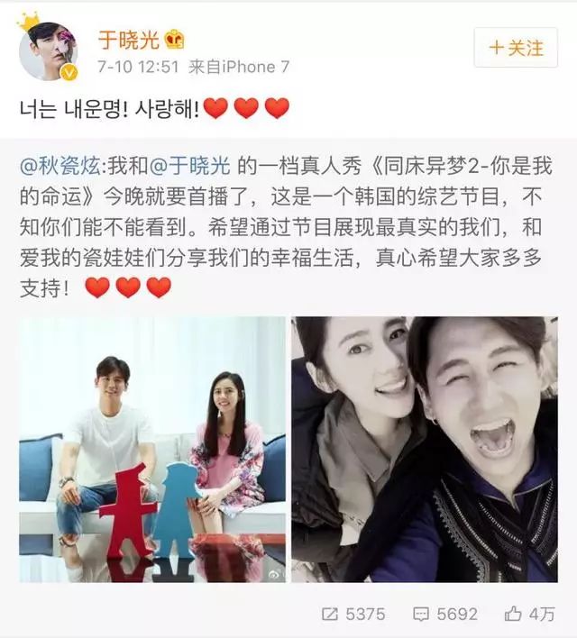 秋瓷炫于晓光结婚!并不是求婚场面才这么浪漫,微博上两人已经狂撒五年狗粮!