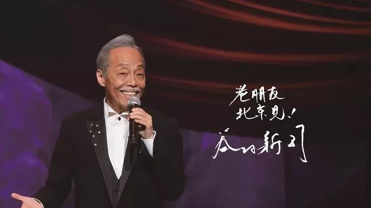 转载 | 谷村新司「38年の昴」2018北京公演 チケット発売开始!