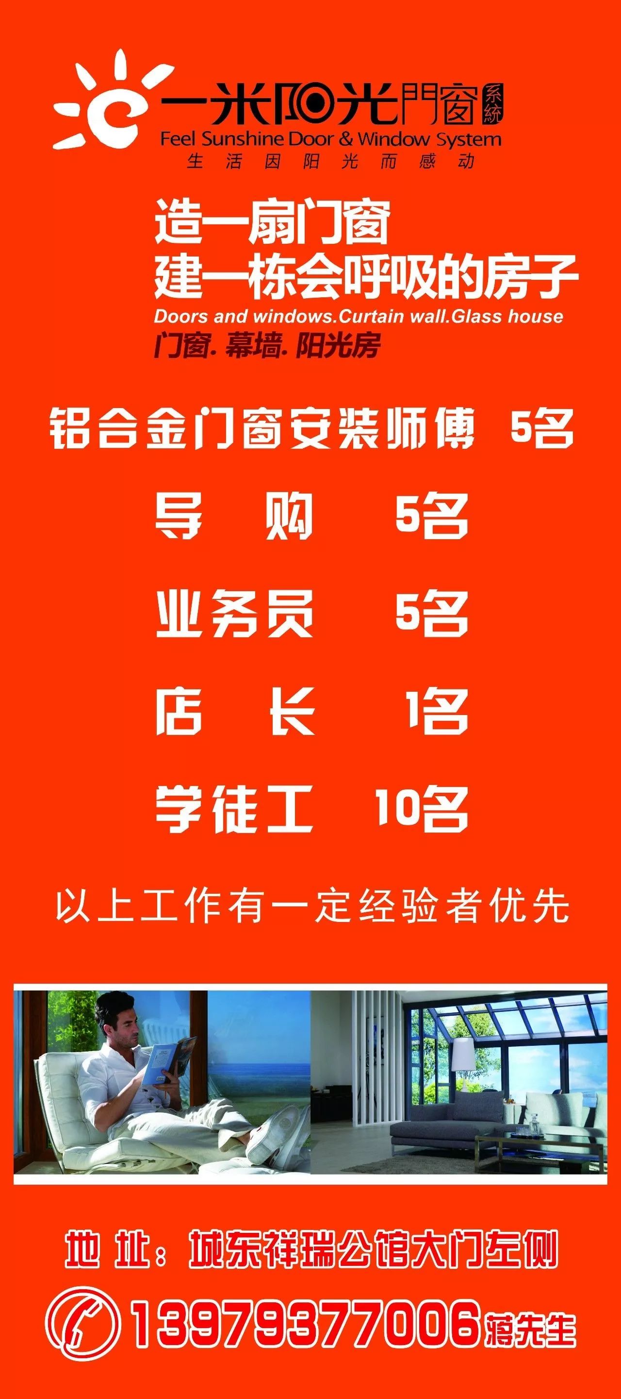 一米阳光门窗