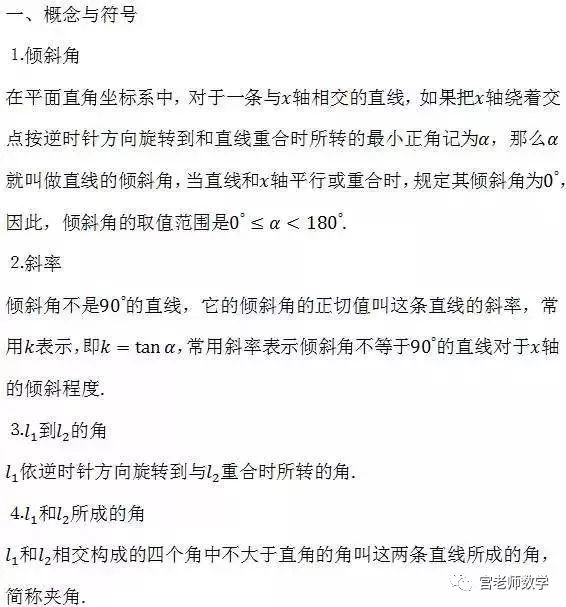 宫老师数学 自由微信 Freewechat