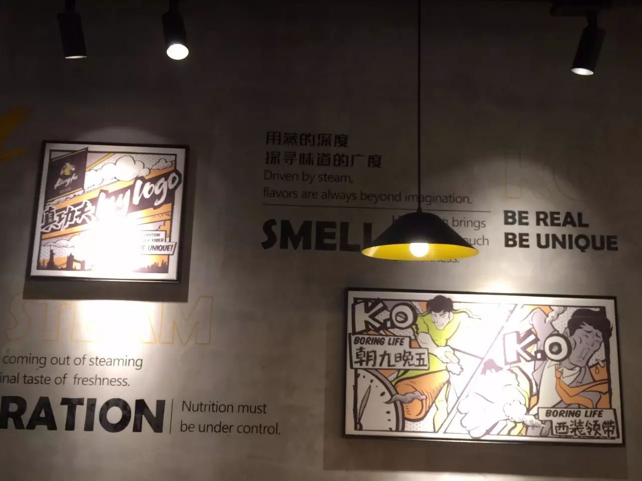 另外如灯罩,墙面还增加了一些能够引起消费者共鸣的插画与文案结合