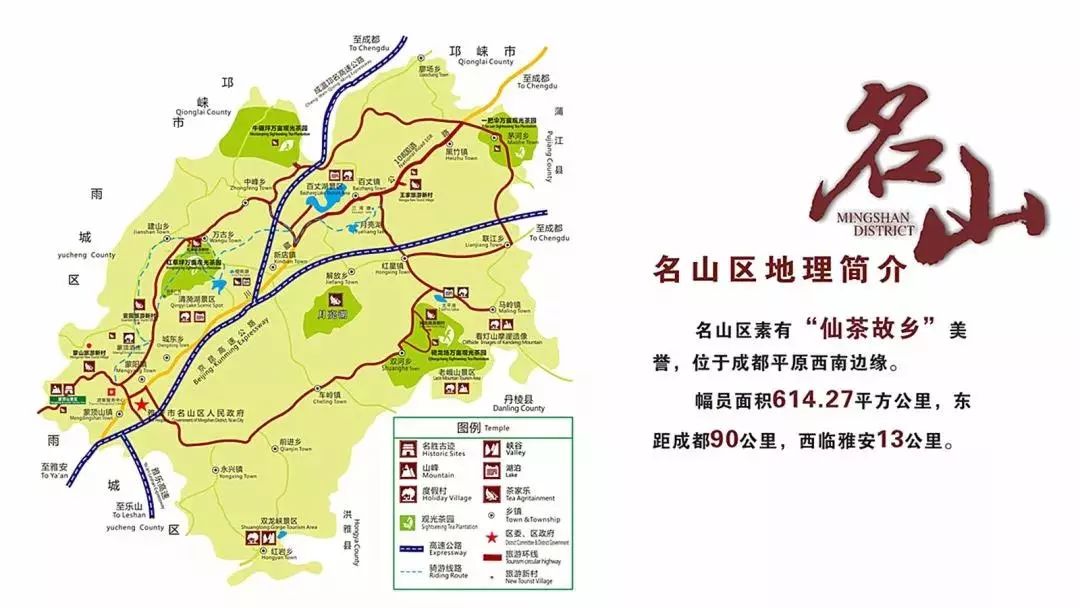 雅安名山区"世界茶源—茶产业文化旅游经济走廊"获"2018年度全国茶旅