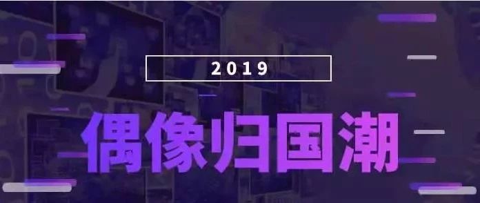 【Mirror头条】“后韩流”时代,专业定位或成新归国偶像的“保温毯”