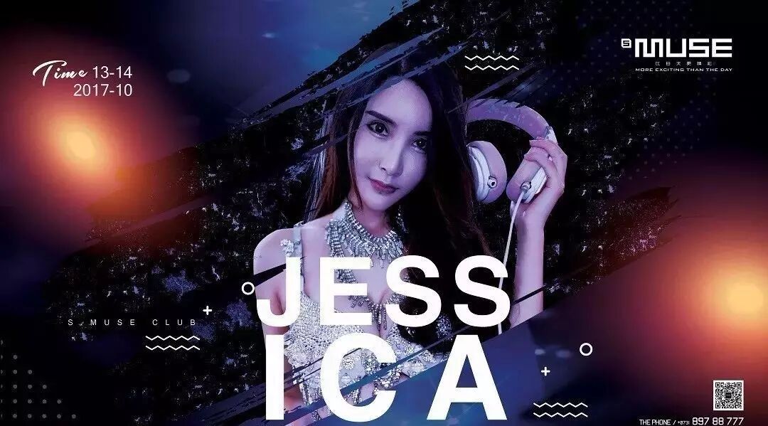 10/13-14 丨名模 DJ JESSICA,完美九头身段,热辣的现场感染,性感开噪!