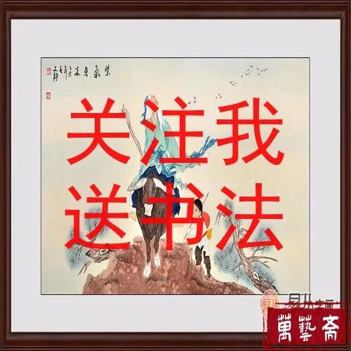 张铁林的毛笔字,书法家张铁林