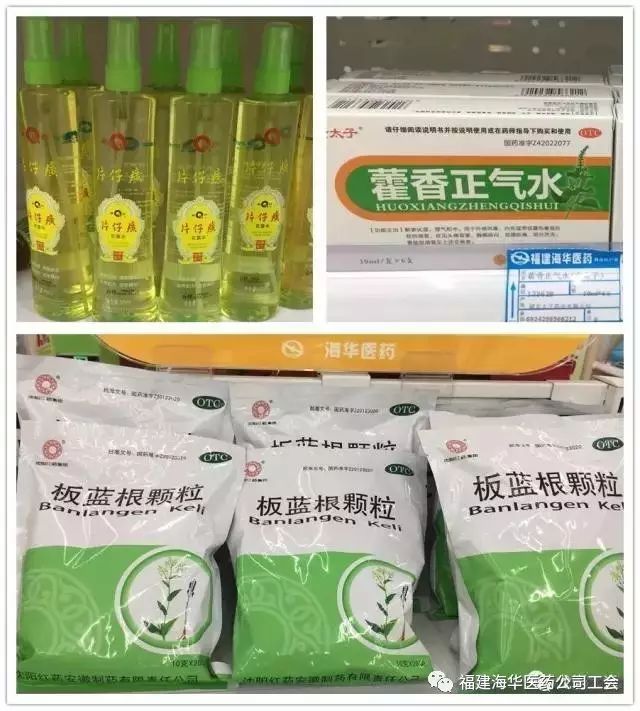 25 元组合包共 300 份,奖品包含:板蓝根颗粒,藿香正气水,片仔癀花露水