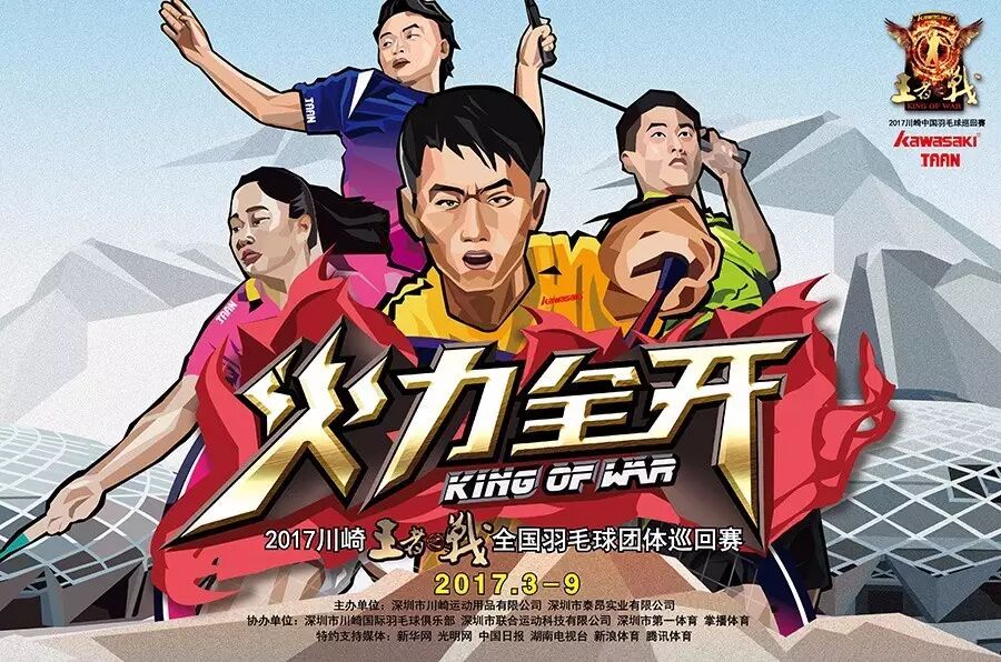 安得泰昂赛事百千场，大庇天下球友竞开颜