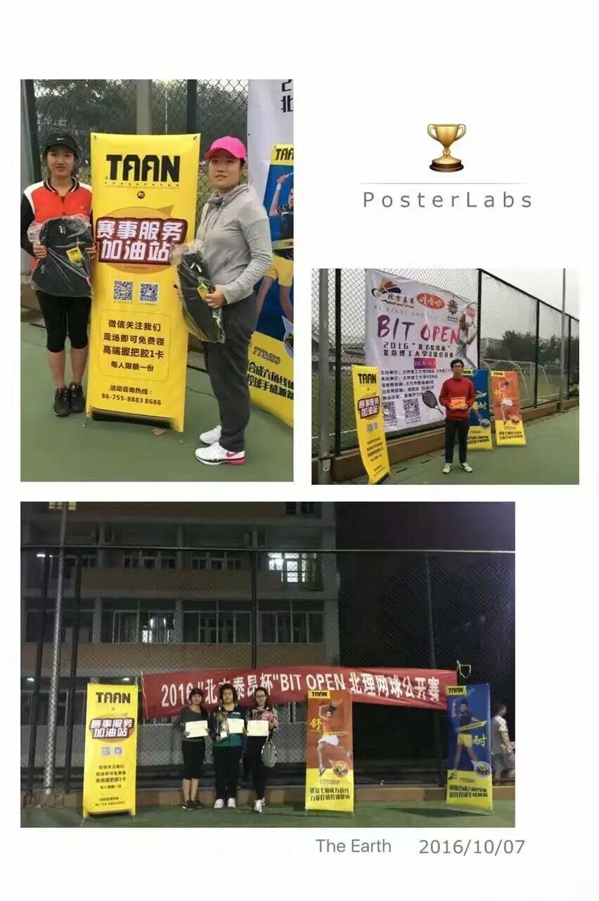 安得泰昂赛事百千场，大庇天下球友竞开颜