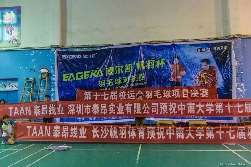 安得泰昂赛事百千场，大庇天下球友竞开颜