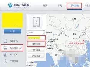 电脑设置qq手机电脑同时在线_电脑定位在哪里设置_电脑定位在哪里设置