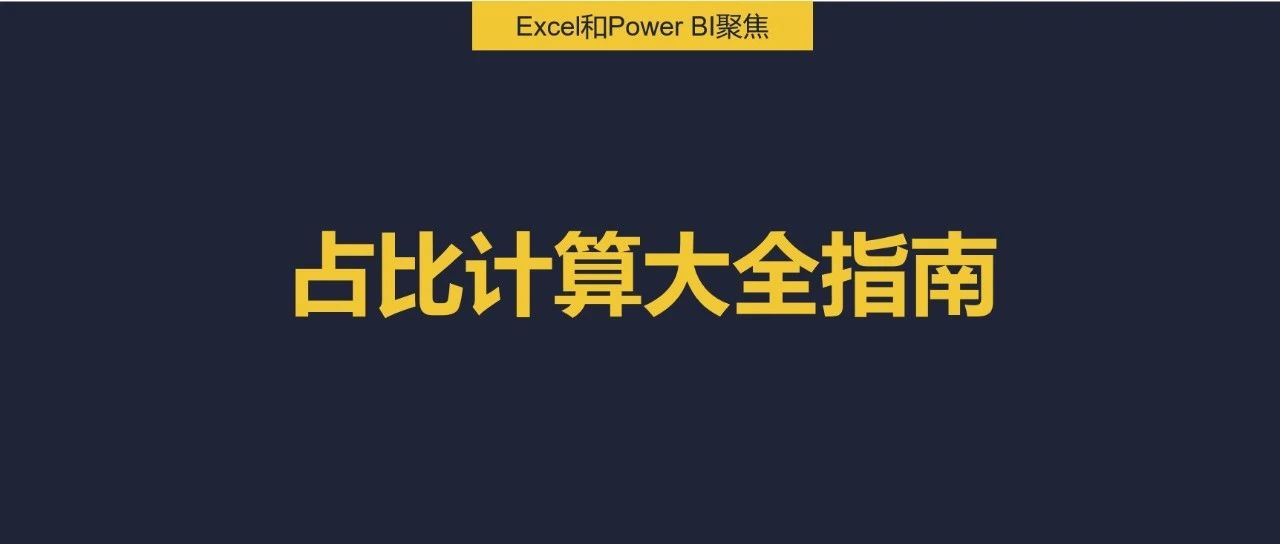 power-bi-excel-power-pivot-excel-ai