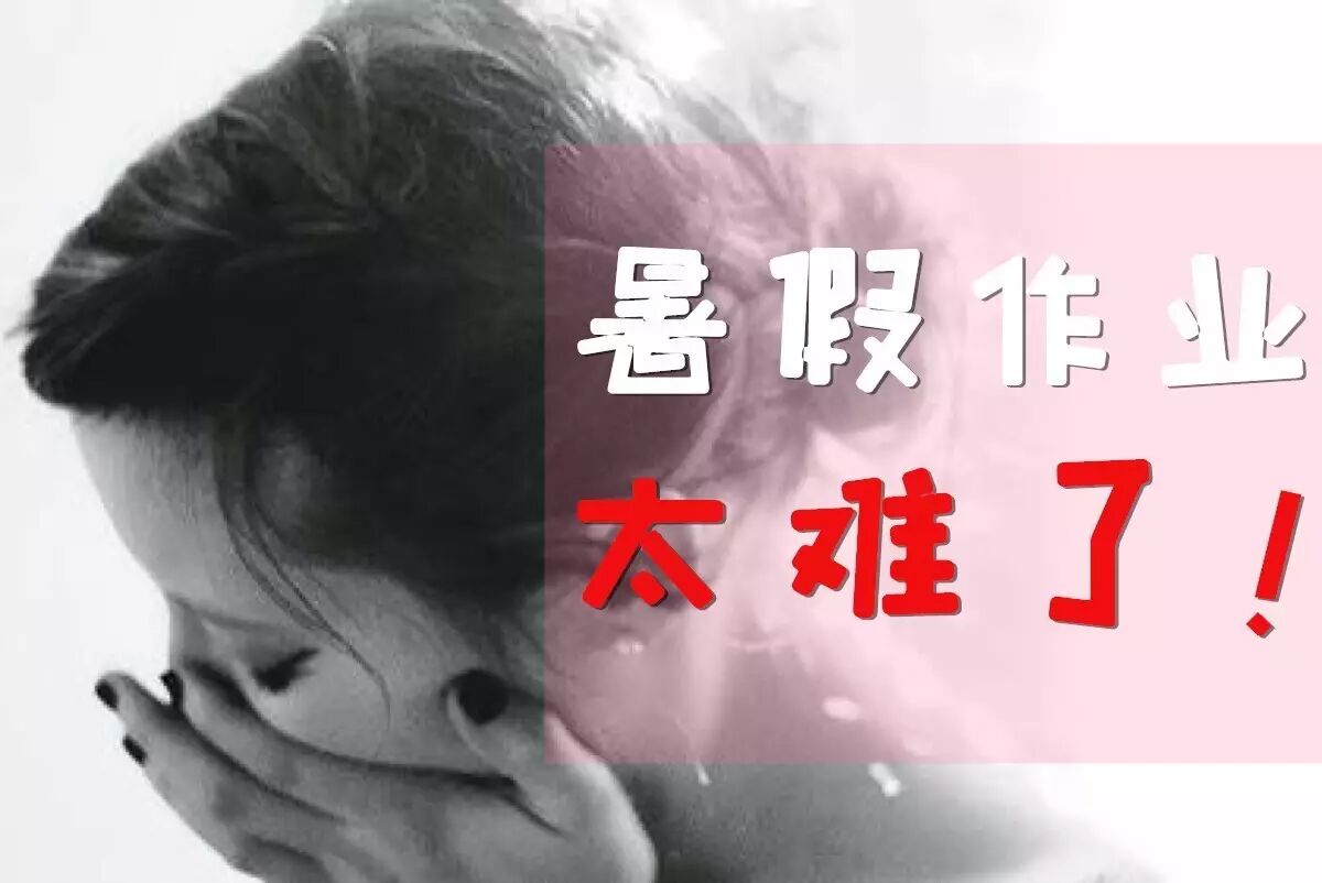 湘西幼儿园的家长朋友们,暑假作业做完了吗?