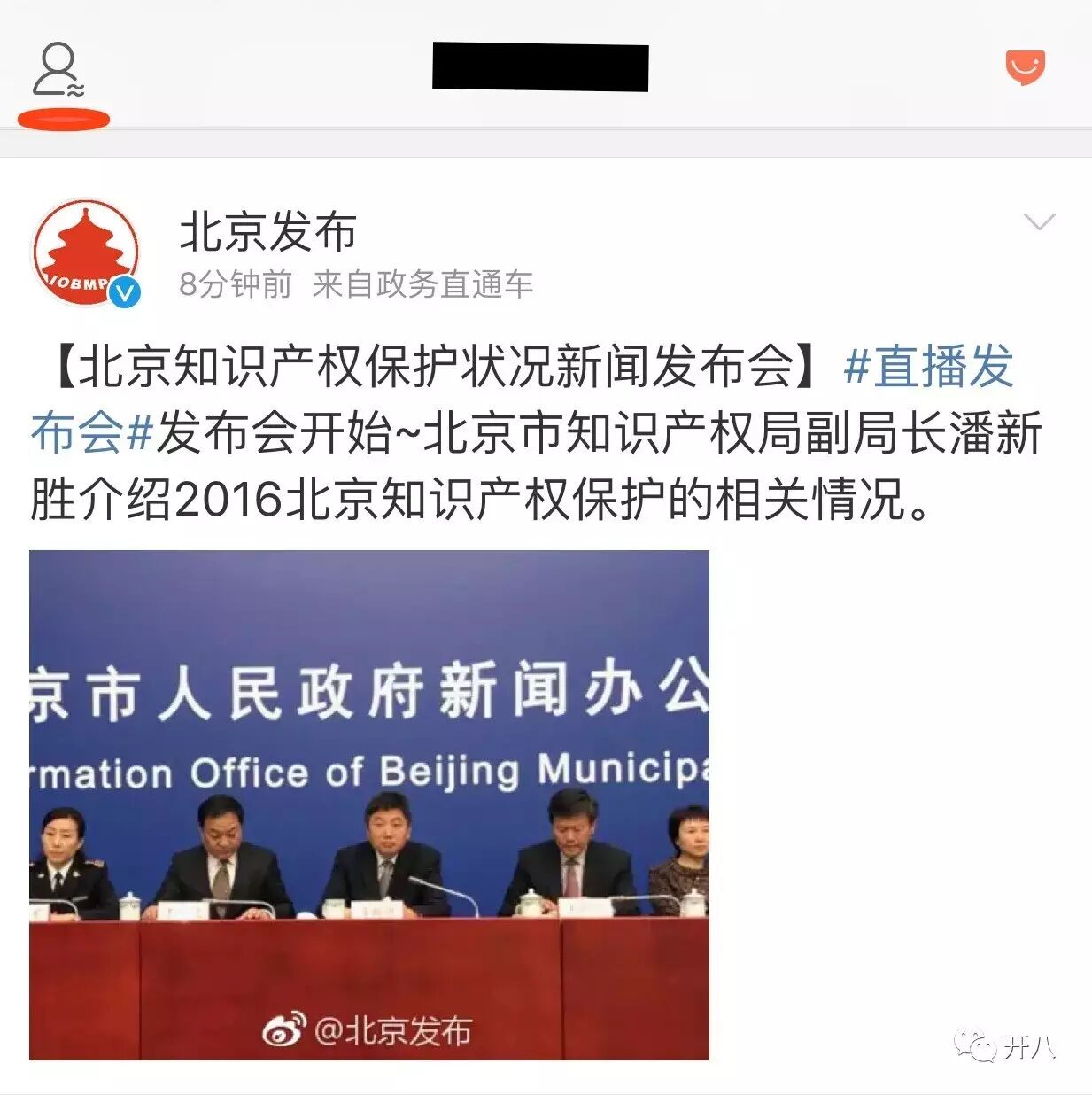 爆料：微博也加码UGC短视频啊，增加独立视频入口