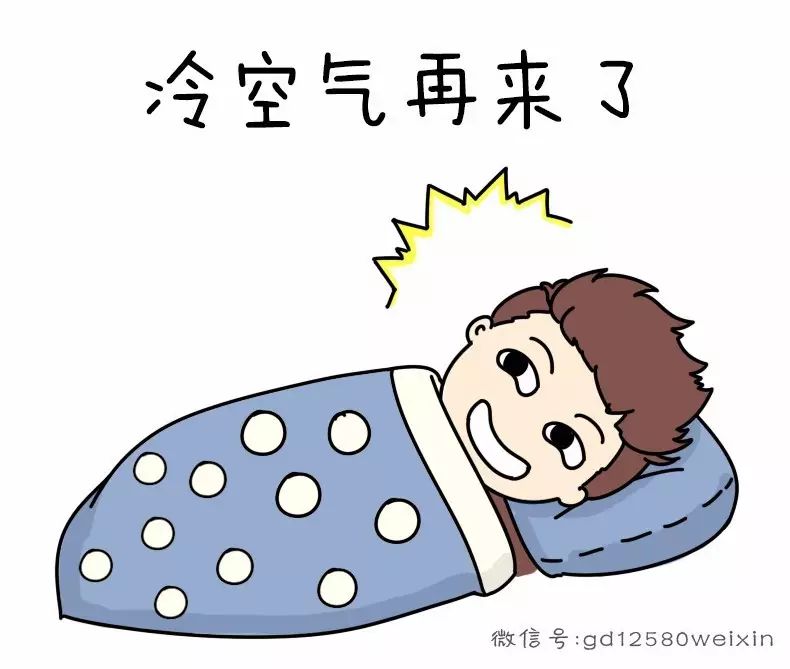 广东人:冷空气来了=狼来了!