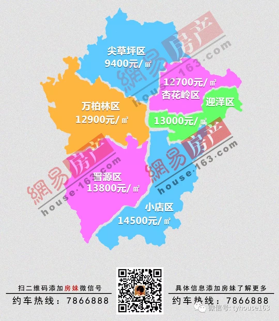 在太原 月薪3000房价12000 到底是谁的错?