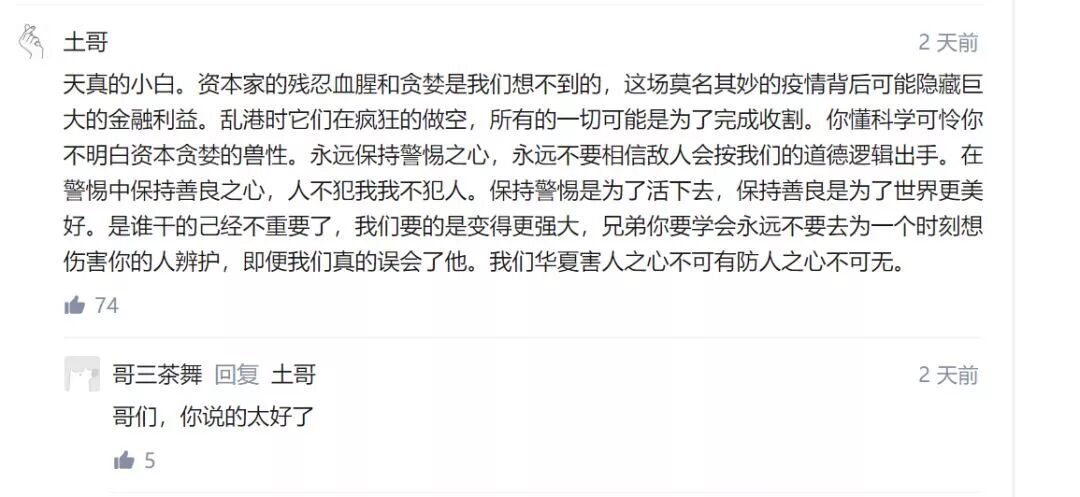 无数人相信这是美国的阴谋是我们的悲哀