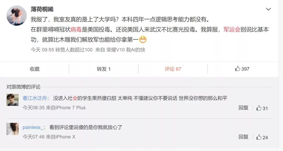 无数人相信这是美国的阴谋是我们的悲哀