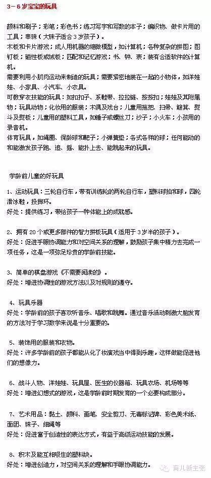 怀孕的技巧和经验有哪些-怀孕期