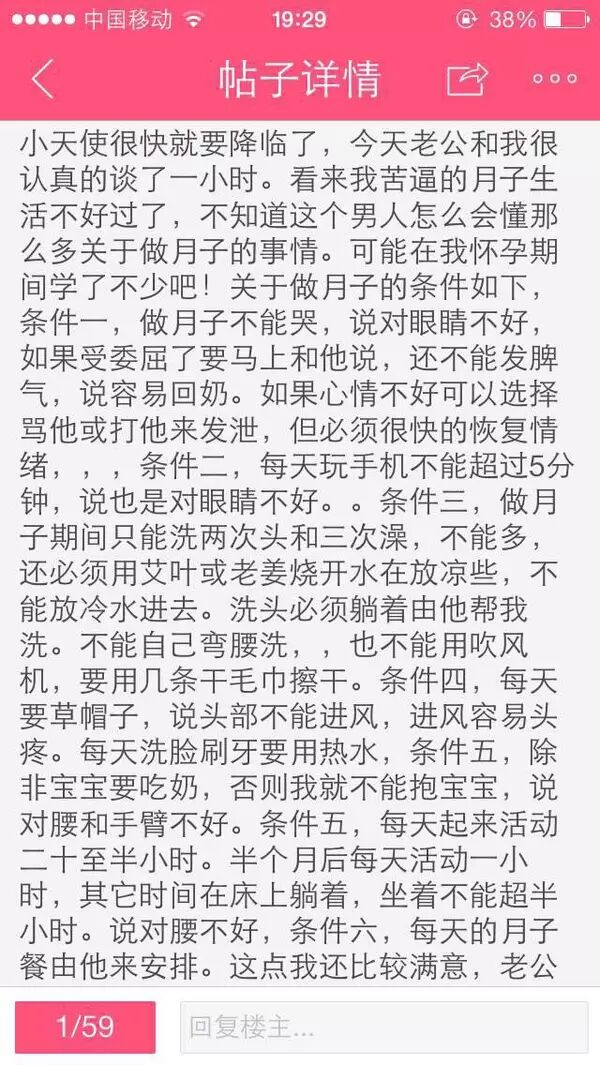 怀孕的技巧和经验有哪些-怀孕期