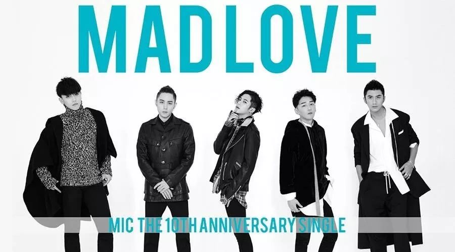 太合音乐集团MIC男团回归新作《Mad Love》,纪念成军十周年