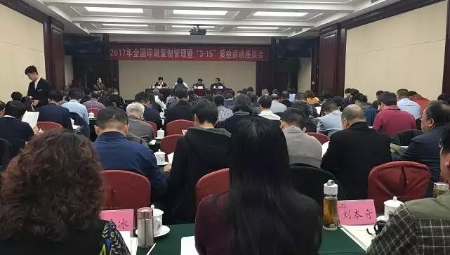 成都印制畫冊印刷|全國印刷復制“3?15”質檢通報（附名單）
