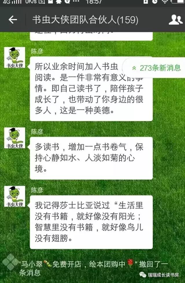 忠贞“獐毛侠客”：我的情商、情商和英语教育都获得了脱胎换骨式产业发展(图6)