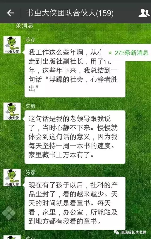 忠贞“獐毛侠客”：我的情商、情商和英语教育都获得了脱胎换骨式产业发展(图5)