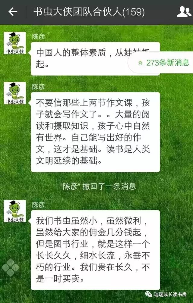 忠贞“獐毛侠客”：我的情商、情商和英语教育都获得了脱胎换骨式产业发展(图3)