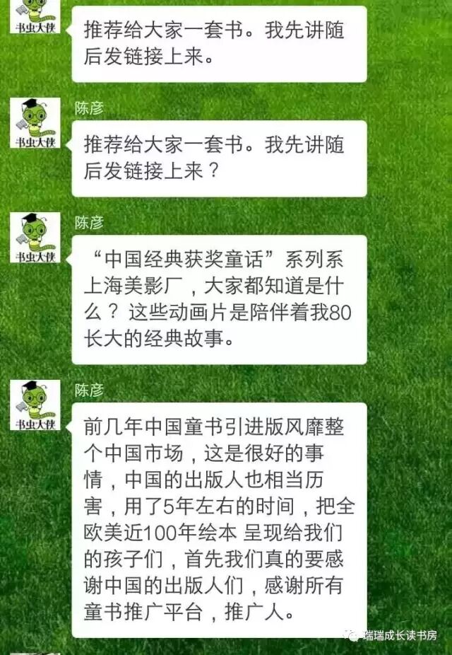 忠贞“獐毛侠客”：我的情商、情商和英语教育都获得了脱胎换骨式产业发展(图9)