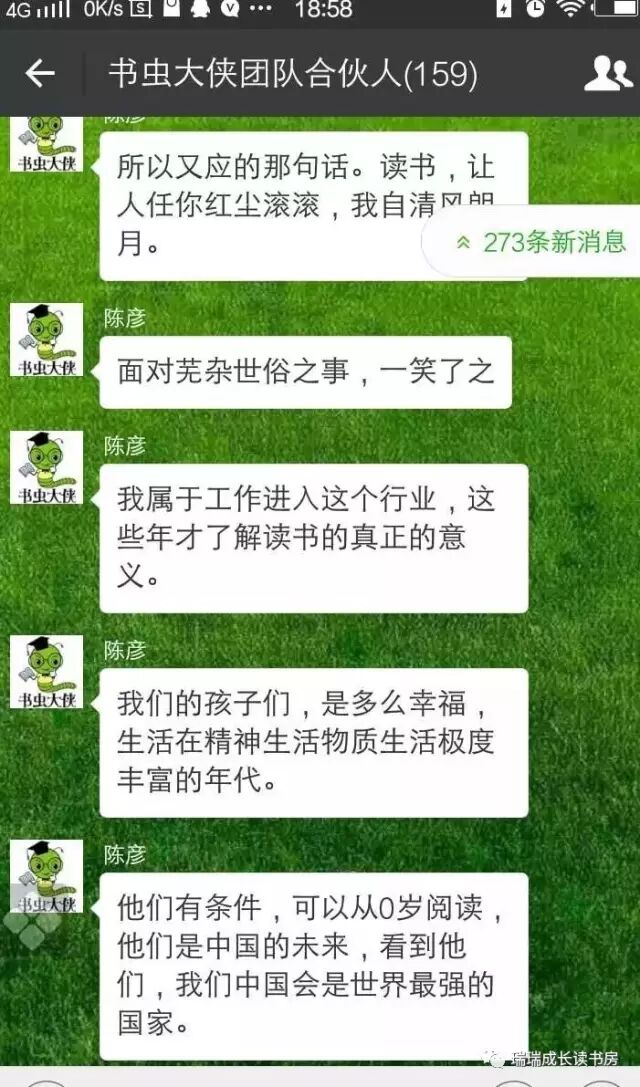 忠贞“獐毛侠客”：我的情商、情商和英语教育都获得了脱胎换骨式产业发展(图4)
