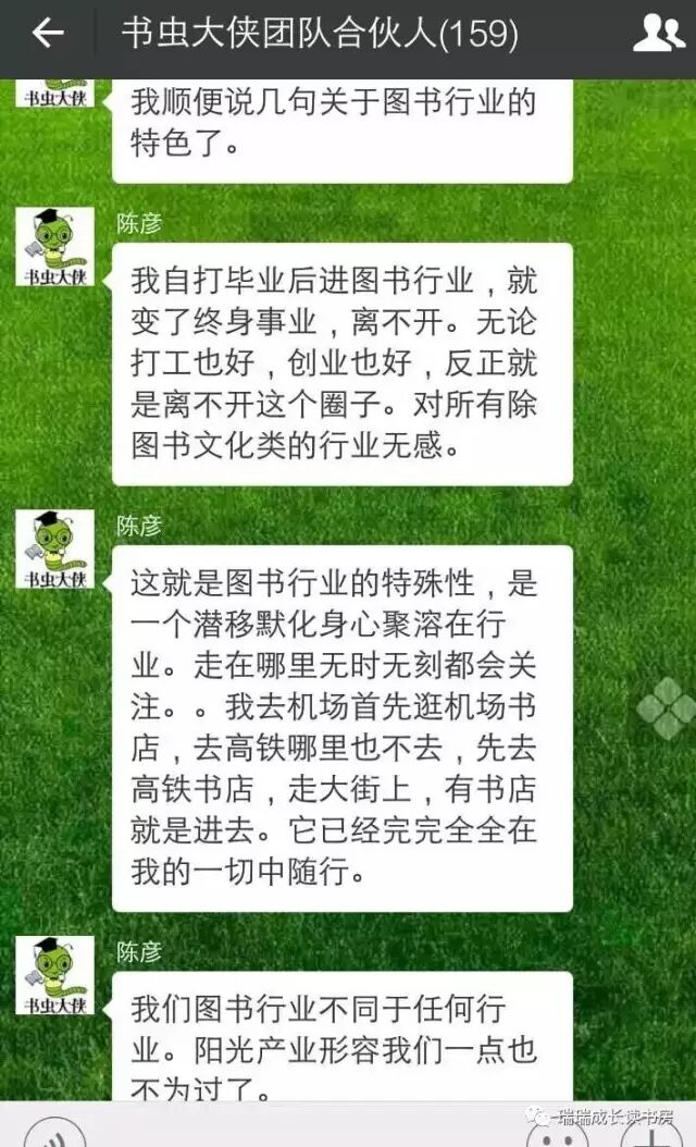 忠贞“獐毛侠客”：我的情商、情商和英语教育都获得了脱胎换骨式产业发展(图2)