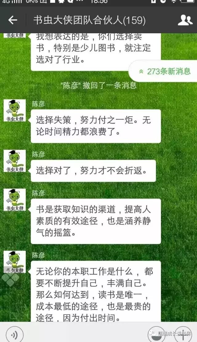 忠贞“獐毛侠客”：我的情商、情商和英语教育都获得了脱胎换骨式产业发展(图7)