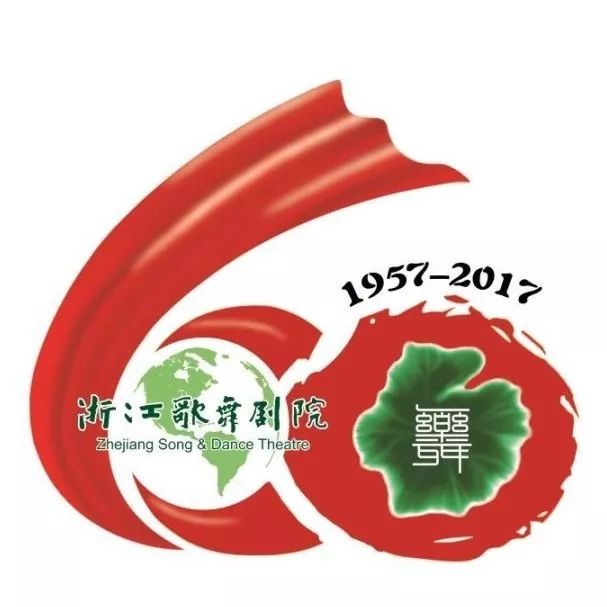 浙歌60周年院庆,41场大戏等你来!