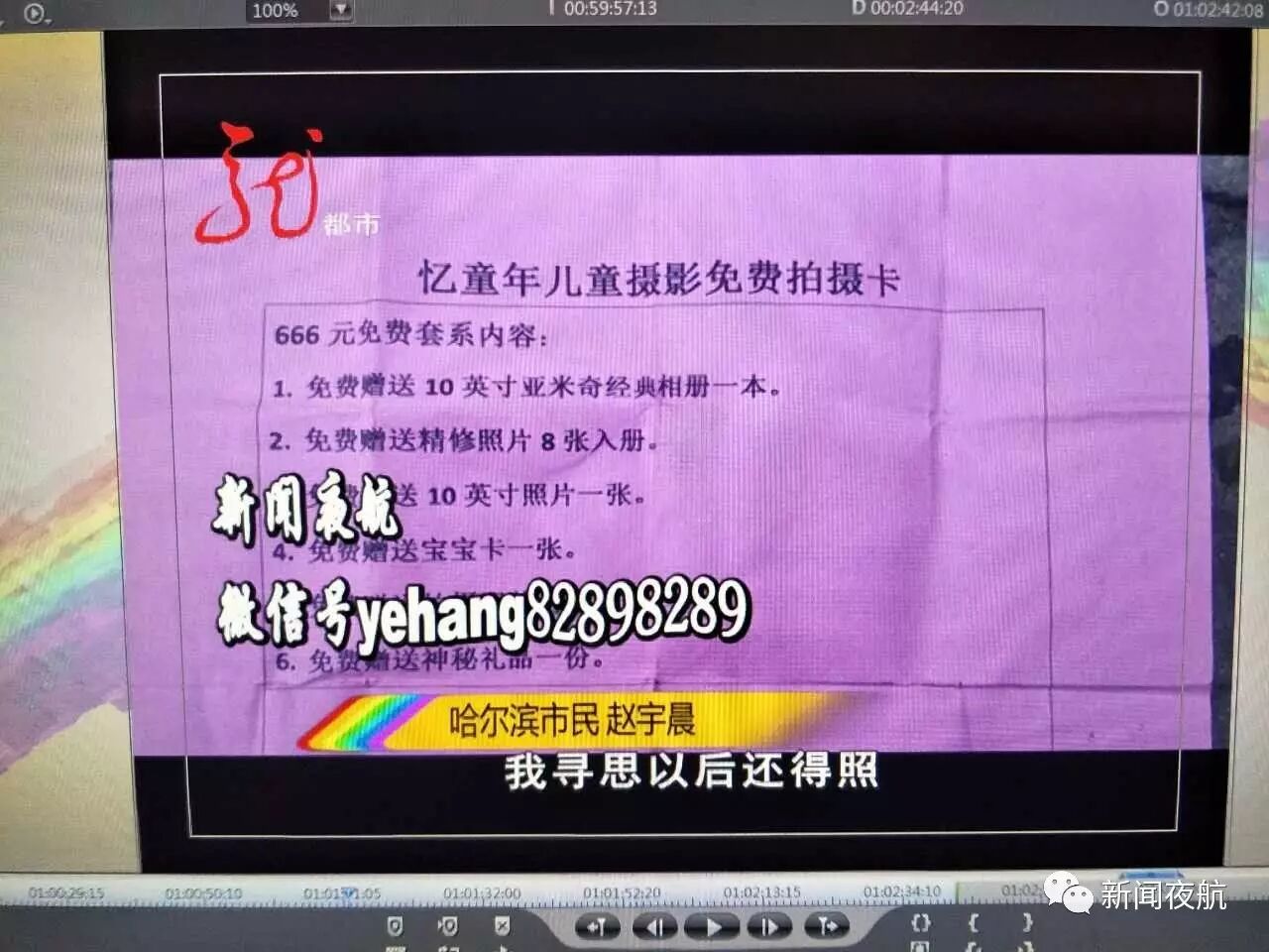 朋友圈里称免费拍照?他领着怀孕的媳妇去了!结果,哈尔滨这家影楼收完押金人去楼空!