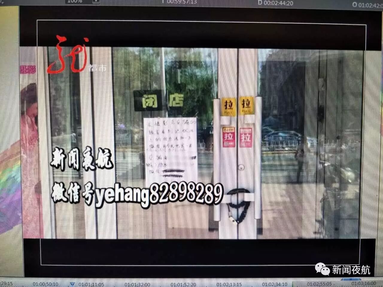 朋友圈里称免费拍照?他领着怀孕的媳妇去了!结果,哈尔滨这家影楼收完押金人去楼空!