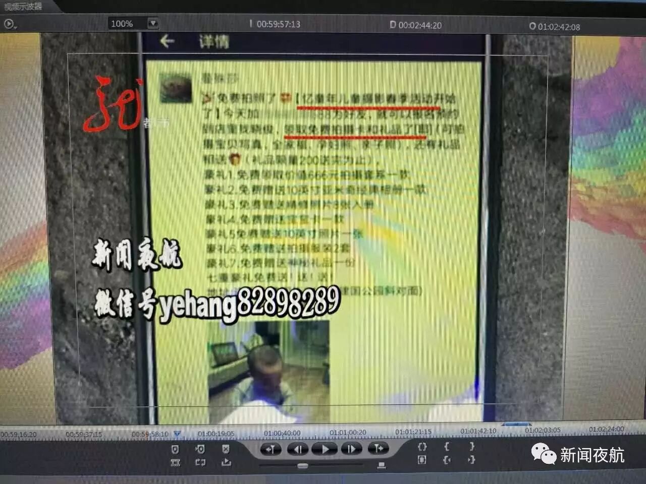 朋友圈里称免费拍照?他领着怀孕的媳妇去了!结果,哈尔滨这家影楼收完押金人去楼空!